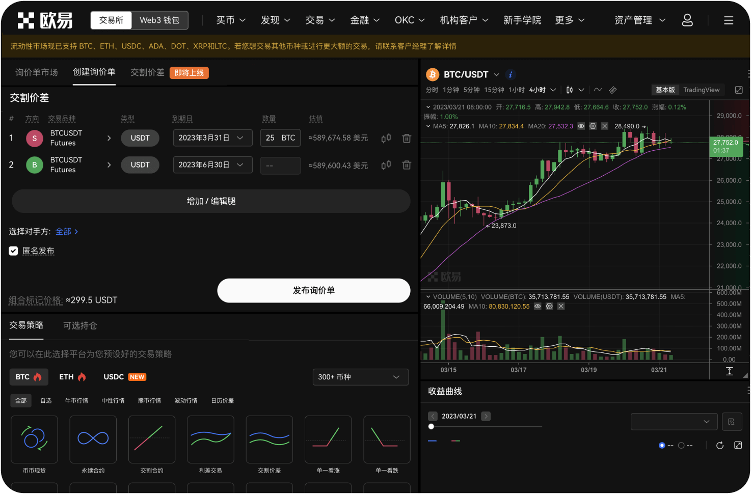 币超的“银行级加密”是什么概念